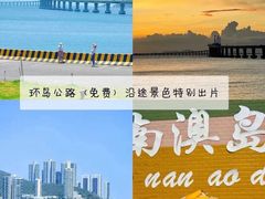 -青澳湾北回归线广场