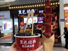 黑色经典臭豆腐-黑色经典臭豆腐·湖南特产(太平街口店)