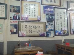 大堂-东兴顺爆肚张