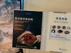 -重庆悦来温德姆酒店