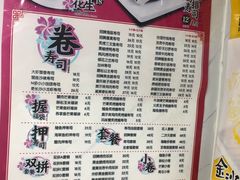 菜单-N多寿司(西湖道店)