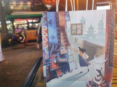 -奈雪的茶(亨特国际广场店)