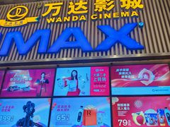 -万达影城 太原龙湖激光IMAX万达广场店(解放路店)