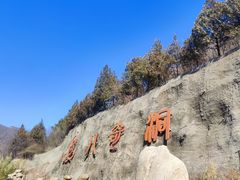 -八奇洞景区