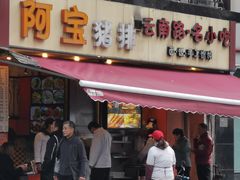 门面-云南路美食街