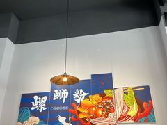 -螺特攻·螺蛳煲·螺蛳粉(东莞厚街店)