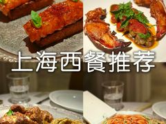 -壳里西餐厅Coquille Seafood Bistro(蒙自路店)