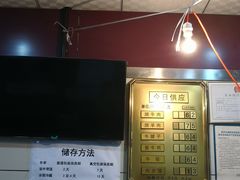 -清真铁志明腊牛羊肉