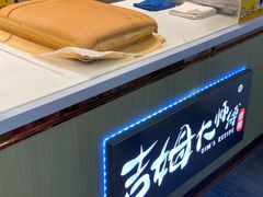 -小熊吉姆(kkone店)