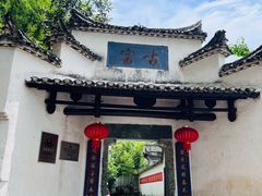 -景德镇古窑民俗博览区