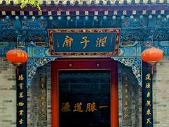 -湘子庙