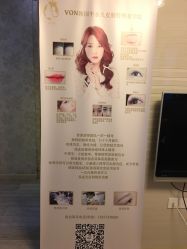 -VON半永久眉学设计