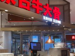 -西贝(上海中心店)