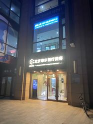 -More摩尔医美の注射线雕光电中心