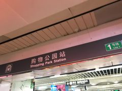 -连城·新天地(福华一路店)