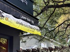 -LAMP BAR 水烟音乐酒吧