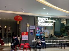 等位区-北李妈妈菜·海肠捞饭(高新万达店)
