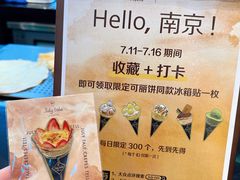 -July tale·可丽饼(德基广场店)