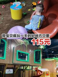 -绿野星空儿童乐园