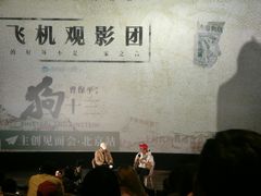 -英皇电影城(英皇集团中心IMAX店)