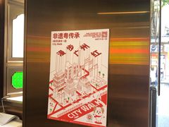 -西关明记肠粉·亚洲地标美食(北京路店)