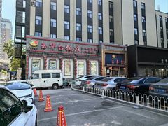 门面-玉华台饭庄·淮扬菜·烤鸭(望京店)