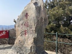 -香山公园