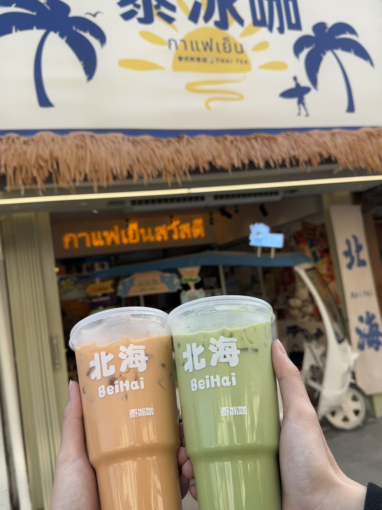 北海第一站 打卡711同款奶茶