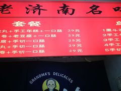 -奶奶的美食(悦立方店)