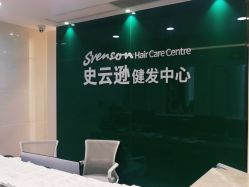 点击看大图 -雍禾植发全国连锁