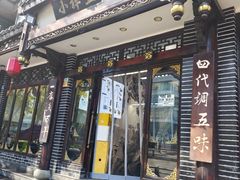 -小谭豆花(西大街店)