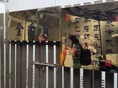 -清真西花市煎饼