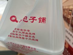 -庆丰包子铺(西便门店)