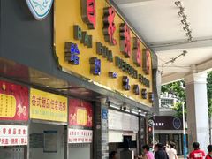 门面-百花传统甜品店(原址店)