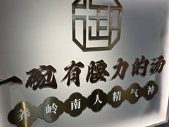 -御品猪腰·地道岭南味(千灯湖店)