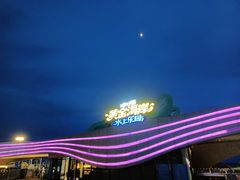 -汕头中海黄金海岸水上乐园