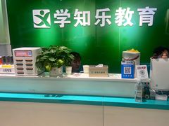 -学知乐教育·幼小衔接·小学科辅导(嘉定镇校区)