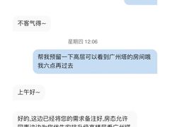-广州富力丽思卡尔顿酒店