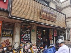 -样样体面(宝安支路店)
