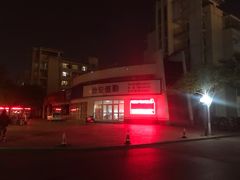 -山东理工大学