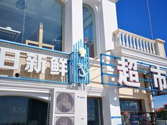 -港畔赶海蒸汽海鲜烧烤自助(仙螺岛店)