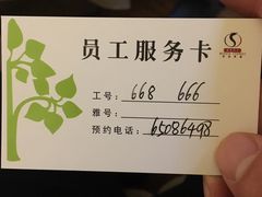 -华夏良子·足道SPA艾灸(三里屯店)
