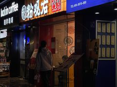 -粉观右江西鲜辣米粉(天地店)