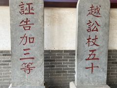 -河间府署