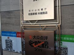 门面-花园茶楼(兴城西路店)