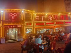 -三厂烩羊肉(五龙口店)