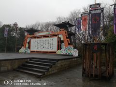 -合肥三国新城遗址公园