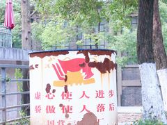 -南京晨光1865创意产业园