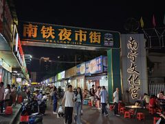 -柳记(南铁店)