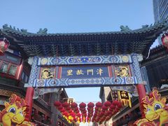 -古文化街旅游区